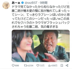 佐藤次郎によって橋本愛のトラウマがフラッシュバックしたドラマのシーンがこちら（※画像あり）