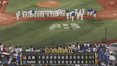 【DeNA対広島13回戦】DeNA対広島は３－３で延長１２回引き分け