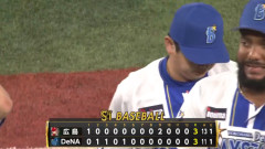ベイスターズ 3－3 カープ　9回2点リードから追いつかれ、延長12回引き分け....
