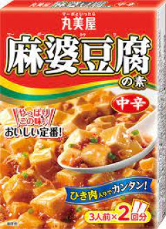 麻婆豆腐って結局丸美屋のやつが一番うまくない？
