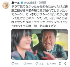 【悲報】佐藤次郎によって橋本愛のトラウマがフラッシュバックしたドラマのシーンがこちら