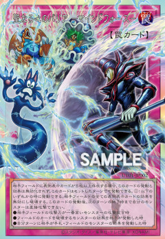 【遊戯王OCG】聖なる心のバリア-マインドフォース！？NO～～～～ォォォ！
