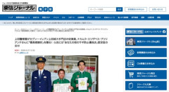 【朗報】長野県のナカムラ・エリザベス・ブリリアンテさん　特殊詐欺を防ぎ表彰される