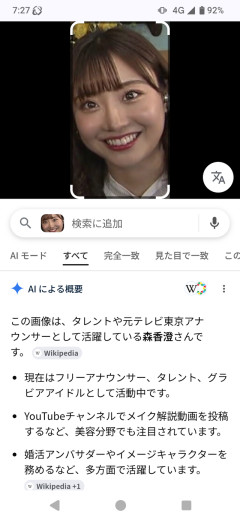 【画像】森香澄さん、可愛い