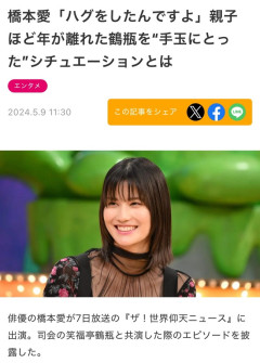 【悲報】橋本愛さん、アドリブで異性に抱きついていた