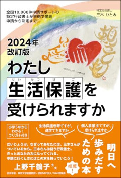 【悲報】生活保護受給者、孤独死に怯える「誰ともひと言も話さない日がザラ」