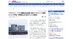 フジテレビ、佐藤二朗のハラスメント報道にコメント「再発防止を求めたことは事実」「発した言葉等を問題視した」