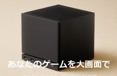 元SIE幹部の吉田修平氏「Steam Machineの3D性能は微妙。PS4時代に戻るのか？」「この価格では人に勧めるのは難しい」