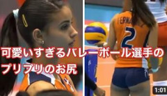 【画像】女子バレー部さんのムチムチのケツｗｗｗ