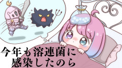 【2年連続】赤たんなので今年も溶連菌に感染しちまったのら…(；o；🍬) 姫森ルーナの満身創痍な日常「声が💦無理せんでも」