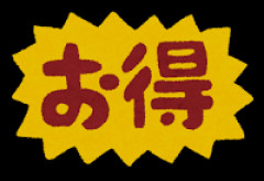 結婚して唯一得することｗｗｗｗｗｗｗｗｗｗｗｗｗｗｗ