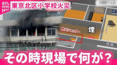 【悲報】小学校を灰にした音楽教諭、私物のストーブで私服を乾かしていた