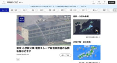 【悲報】北区の小学校火災、「女教師が私服を干していたから」だと判明