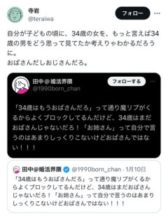 【悲報】女さん「35歳って売れ残りなの？」ｗｗｗｗｗｗｗｗｗｗ