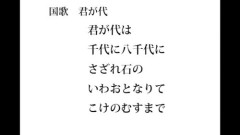 【悲報】君が代ってセンス古すぎね？
