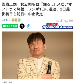 【速報】佐藤二朗踊る大捜査線降板ｗｗｗｗｗｗｗｗ