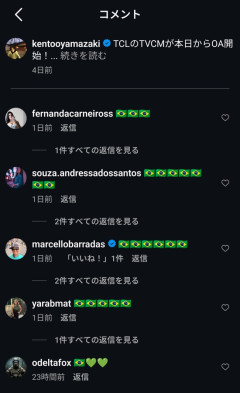 【悲報】山崎賢人さん、ブラジル人に塩貝健人と勘違いされてインスタを攻撃される