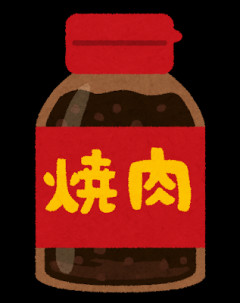 【ぶっかけ】焼肉のタレとかいう汎用性のない調味料