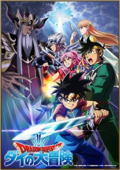 【ダイの大冒険】リメイクアニメとして割と最適解なんじゃ
