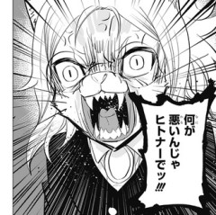 こいつヒトナーってより