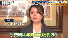 【困惑】女社長さん「キャッシュ決済やめる代わりにご飯大盛り無料にしたらご好評です」ｗｗｗｗｗｗｗｗｗｗ