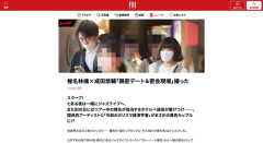 【フライデー】椎名林檎と成田悠輔が熱愛か