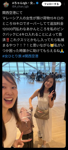 【悲報】女さん「親切でマレーシア人の荷物4キロ運んであげた！」→炎上ｗｗｗｗｗｗｗｗｗｗ