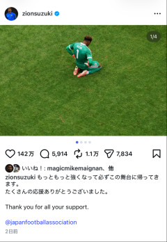 【朗報】鈴木ザイオン、世界一のGKに認められるｗｗｗｗｗｗｗ