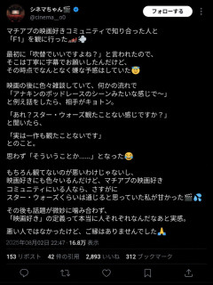 【悲報】マチアプまんさん、映画デート後にブチギレお気持ち表明wwww【画像あり】