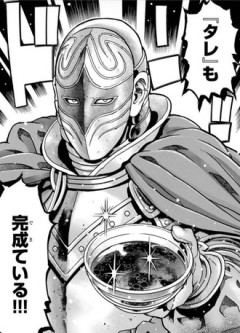 【中華一番！極】最新話買って読んだけど