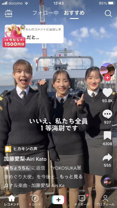 えちえち女子さん「あっしら、こー見えて全員海自の幹部でーすｗ」