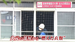 【悲報】小学校を灰にした音楽教諭、私物のストーブで私服を乾かしていた模様・・・