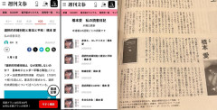 フジ共闘でハラスメント主張の橋本愛さん、文春が告発報じる前まで文春で政治的思想コラム連載、赤旗も名指しで絶賛する人物と判明「あっち系女優と認定される」