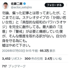 【悲報】佐藤二朗さん、踊る大捜査線スピンオフを撮影初日前日に降板通達されてしまう