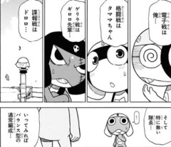 【ケロロ】バランス型いいよね