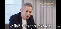 【正論】イチロー「才能だけでやってきた人はある日突然落ちる、そしても既に手遅れ」