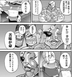 【バキ外伝】独歩「辛味が命」