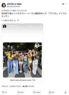 【悲報】ブラジルのインフルエンサー女子たちが日本人に痛烈なメッセージwwwwww