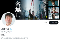 佐藤二朗「勿論、偏った記事とは思ってましたが、ここまでとは。ステレオタイプの「か弱い若い女性」と「典型的な昭和のパワハラオヤジ」を完全創作。嘘はやめて」