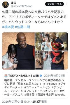 橋本愛、黒人ハリウッド俳優にハグされても文句を言ってなかったことが発覚