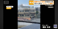 【悲報】「生徒のユニ干して火災、教員に巨額額賠償は可哀想！」→女性教員「洗濯物は私服、 電気ストーブも私物、電気代は学校」