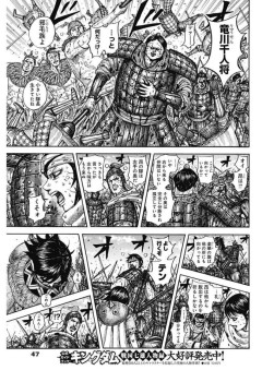 【画像】キングダムのミノムシ、無能具合が限界突破「軍師なのに...頭が何も回らないんだ…」