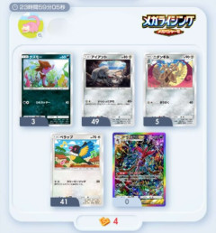 【疑問】もしかして♢﻿以下コンプで出る24時間ゲッチャレって未入手☆1も対象だった？