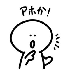 【画像】日本人、世界中からバカにされるｗｗｗｗｗｗｗｗｗｗｗｗｗｗｗｗ