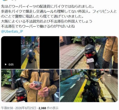 【悲報】フィリピン人ウーバー配達員がバイクで歩道を爆走し歩行者をはね逃走…「アナタワルイ」と捨て台詞