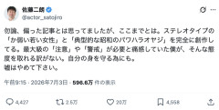 佐藤二朗がハラスメント騒動に再反論「記事は偏ってる。完全に創作してる。嘘はやめて下さい」