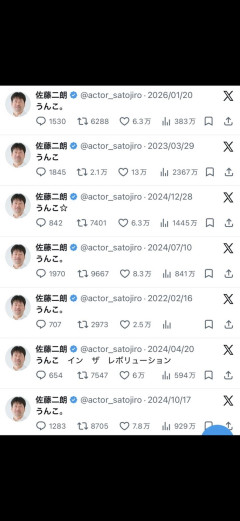 【悲報】佐藤二朗さん、過去のポストが酷すぎて信用を失ってしまう