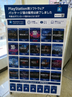 PSパケ版なくなったら予約特典や店舗特典どうなるの？小売はどうなるの？