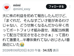 【画像】キオクシア主婦、逝くｗｗｗｗｗｗｗ