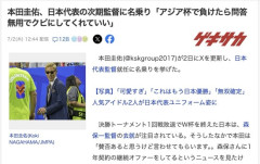 【サッカー】本田圭佑、日本代表の次期監督に名乗り「アジア杯で負けたら問答無用でクビにしてくれていい」